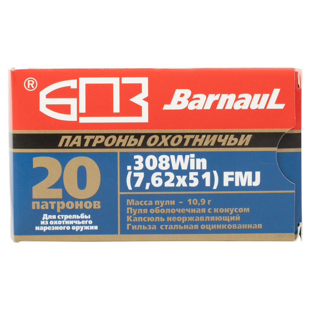 Патрон нарезной БПЗ калибр 7,62х51 FMJ оцинкованная гильза 10,9 гр. (в пачке 20 шт.) (в коробке 500 шт.). Фото №5 Патрон нарезной БПЗ калибр 7,62х51 FMJ оцинкованная гильза 10,9 гр. (в пачке 20 шт.) (в коробке 500 шт.). Фото №5