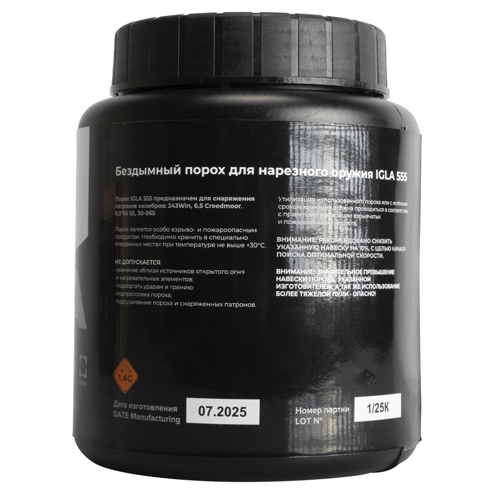 Порох IGLA 555 (0,908гр) (243/6,5creedmoor/6,5*55/30-06) в кор 8 банок (порох бездымный1,4С). Фото №2