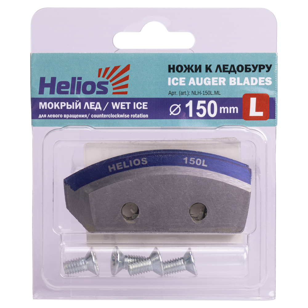 Ножи HELIOS 150(L) (полукруглые - мокрый лед) левое вращение NLH-150L.ML. Фото №1