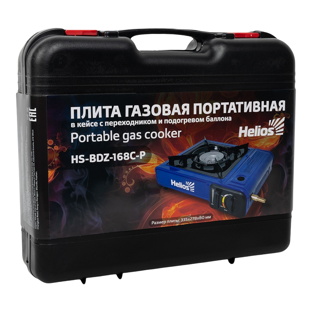 Плита газовая портативная в кейсе с переходником и подогревом баллона (HS-BDZ-168C-P) Helios. Фото №2