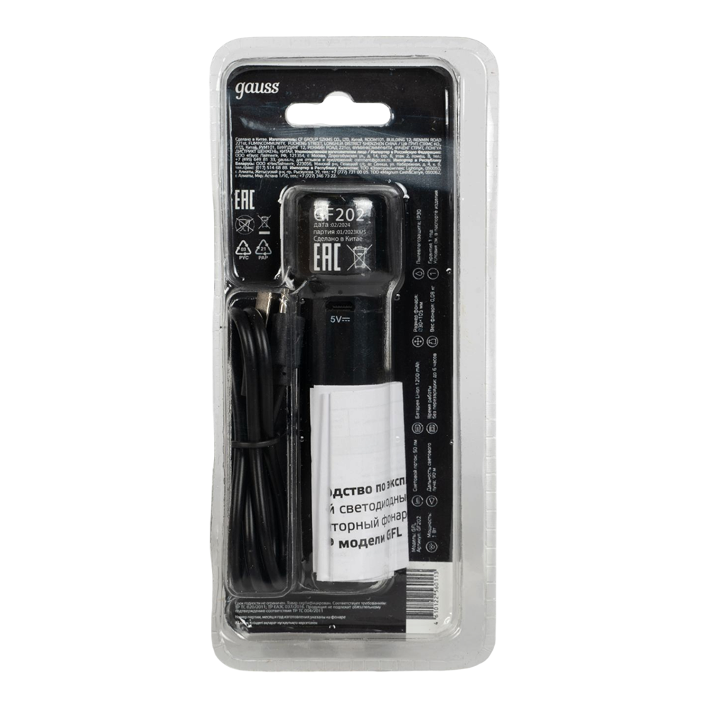 Фонарь ручной Gauss модель GFL202 1W 50lm  Li-ion 1200mAh LED . Фото №2