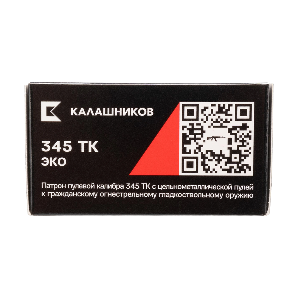 Патрон пулевой Калашников (Техкрим) 345ТК ЭКО (в упаковке 20шт.) (в коробке 960 шт). Фото №4