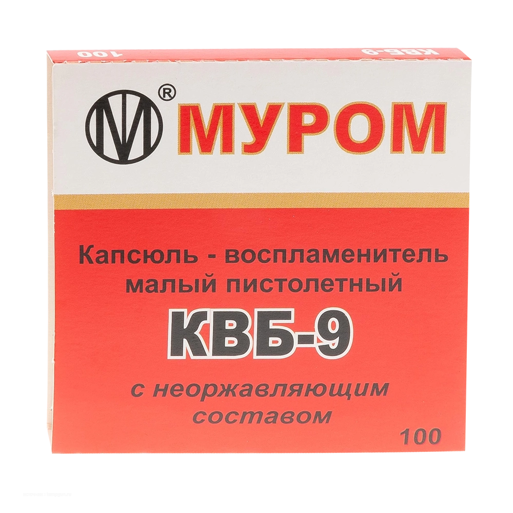 Капсюль "КВБ 9" пистолетный 1 шт  (100 шт в пачке) . Фото №1