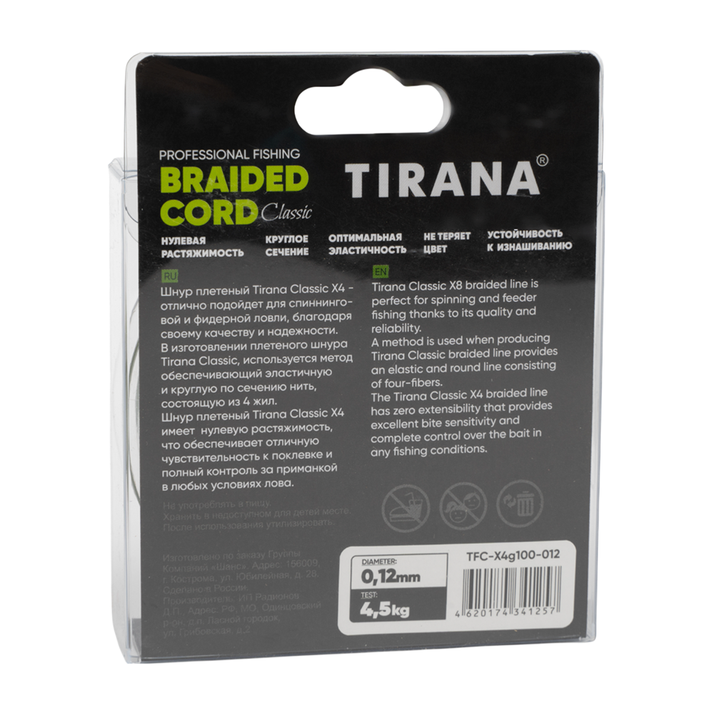 Шнур плетеный Tirana Folk Cord X4 PE 100м, d0,12 (green). Фото №2