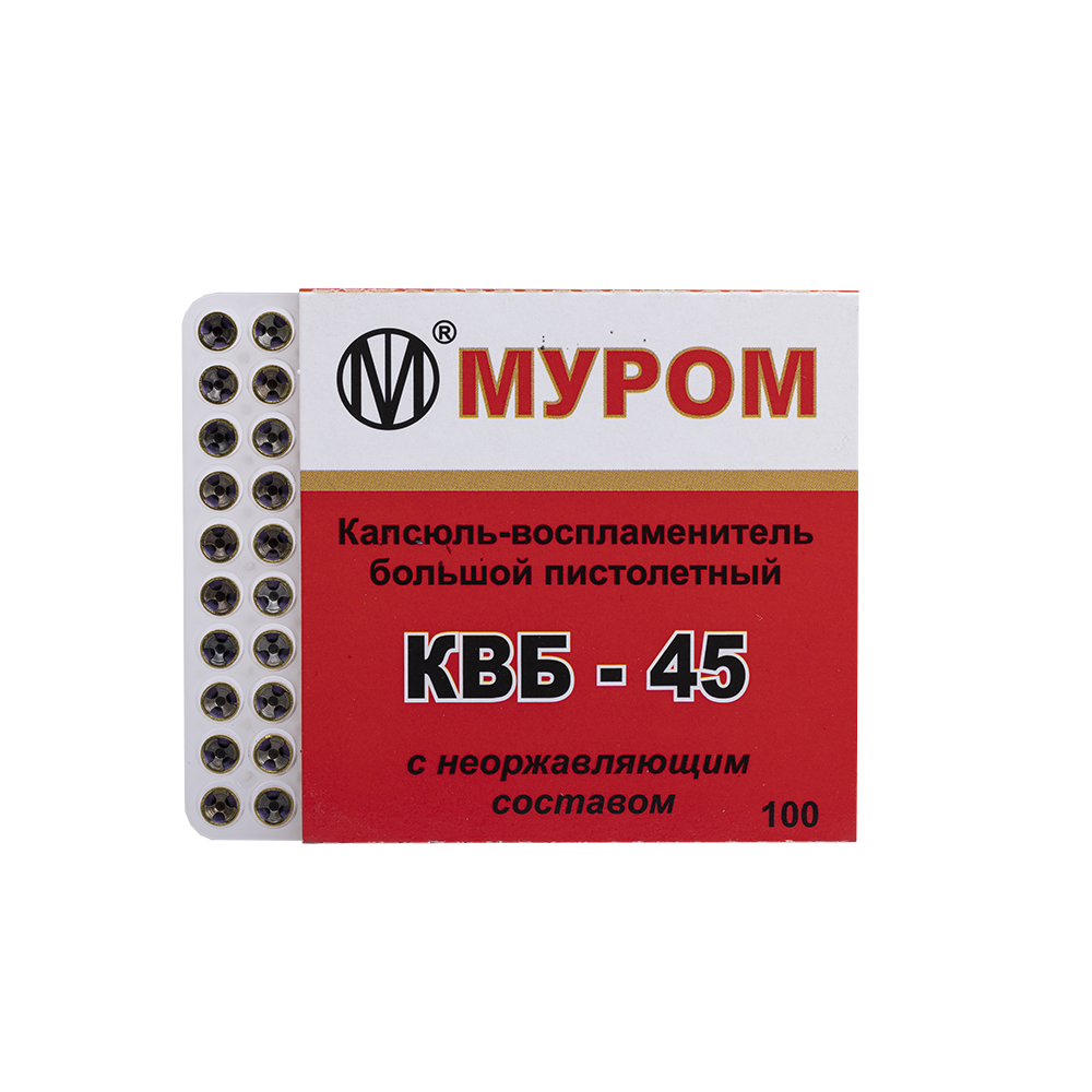 Капсюль "КВБ 45" пистолетный 1 шт  (100 шт в пачке) . Фото №1