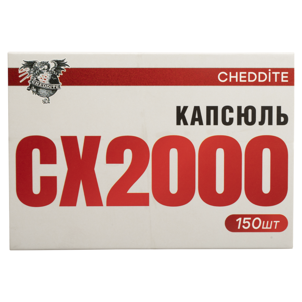 Капсюль "Cheddite CX2000" (в пачке 150 шт.). Фото №5