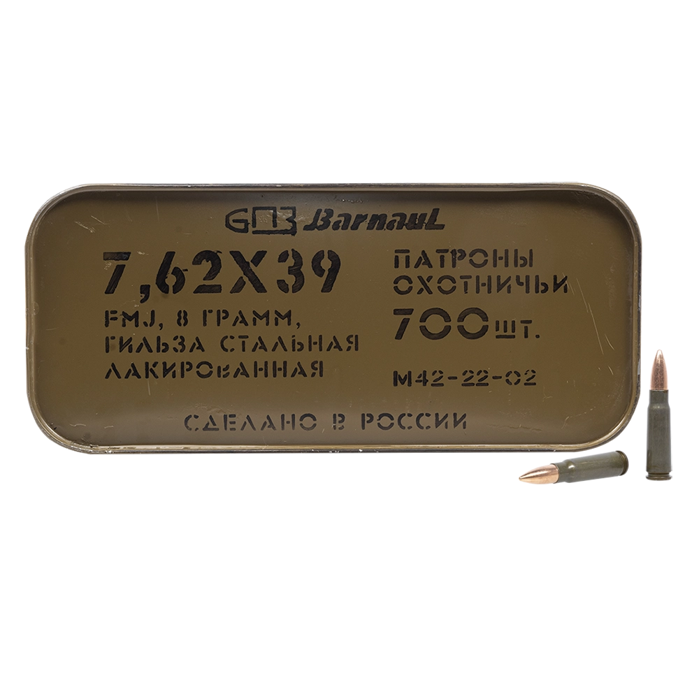 Патрон нарезной БПЗ "Military" калибр 7,62х39 FMJ 8,0гр лакированная гильза (цинк 700шт). Фото №2