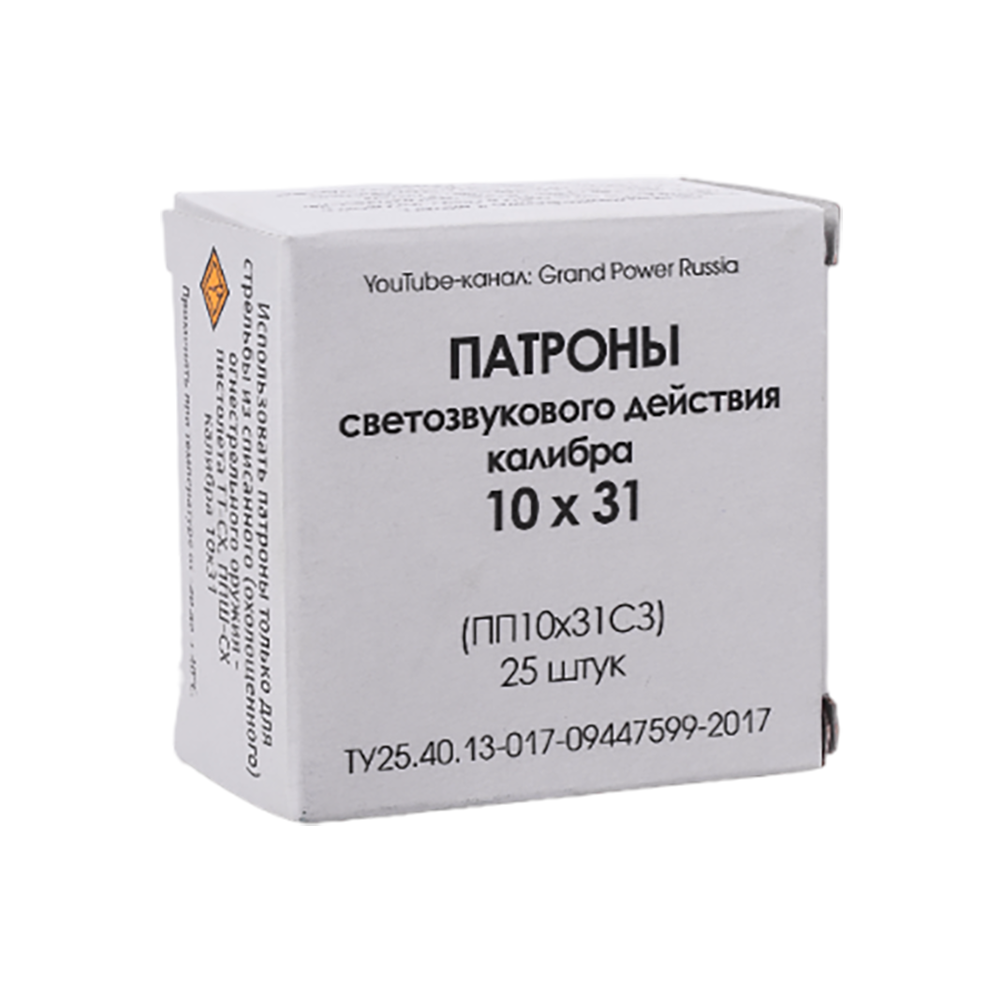 Патрон светозвукового действия Фортуна 10х31 (25шт).(600 шт в коробке). Фото №1