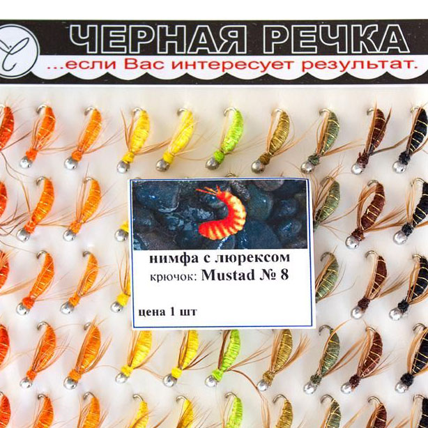 Нимфа с люрексом №08 (50шт). Фото №1