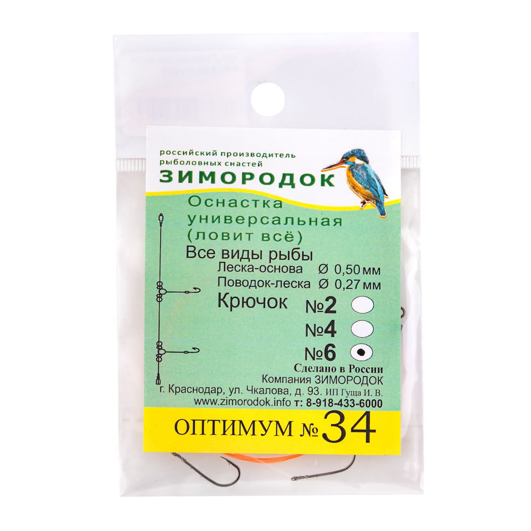 Оснастка № 34 кр №6 без груза