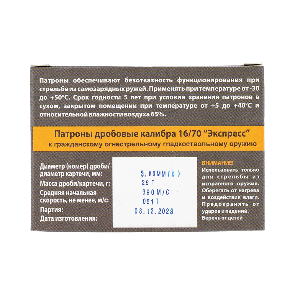 Патрон Техкрим 16/70 Экспресс №5 (в упаковке 10 шт) (в коробке 260 шт.). Фото №2