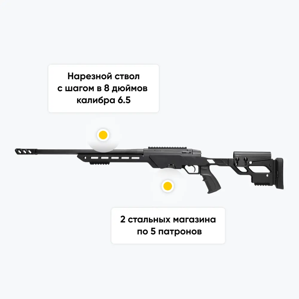 Карабин АТА ARMS ALR калибр 6,5 Creedmoor, ствол 470 мм, ДТК, 2 стальных магазина*5 патронов. Фото №12