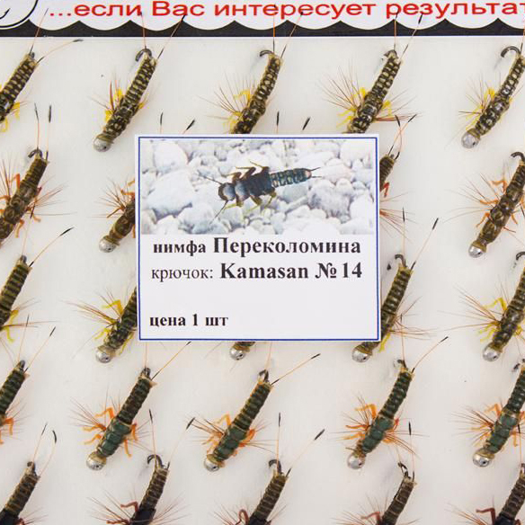 Нимфа "Переколомина №14" на двойнике (25шт). Фото №2
