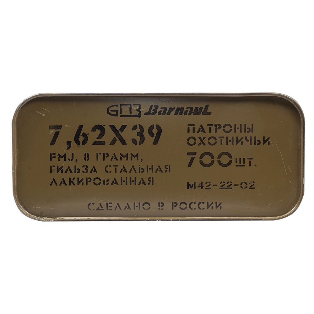 Патрон нарезной БПЗ "Military" калибр 7,62х39 FMJ 8,0гр лакированная гильза (цинк 700шт). Фото №7