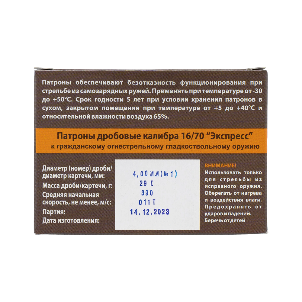 Патрон Техкрим 16/70 Экспресс №1 (в упаковке 10 шт) (в коробке 260 шт.). Фото №2