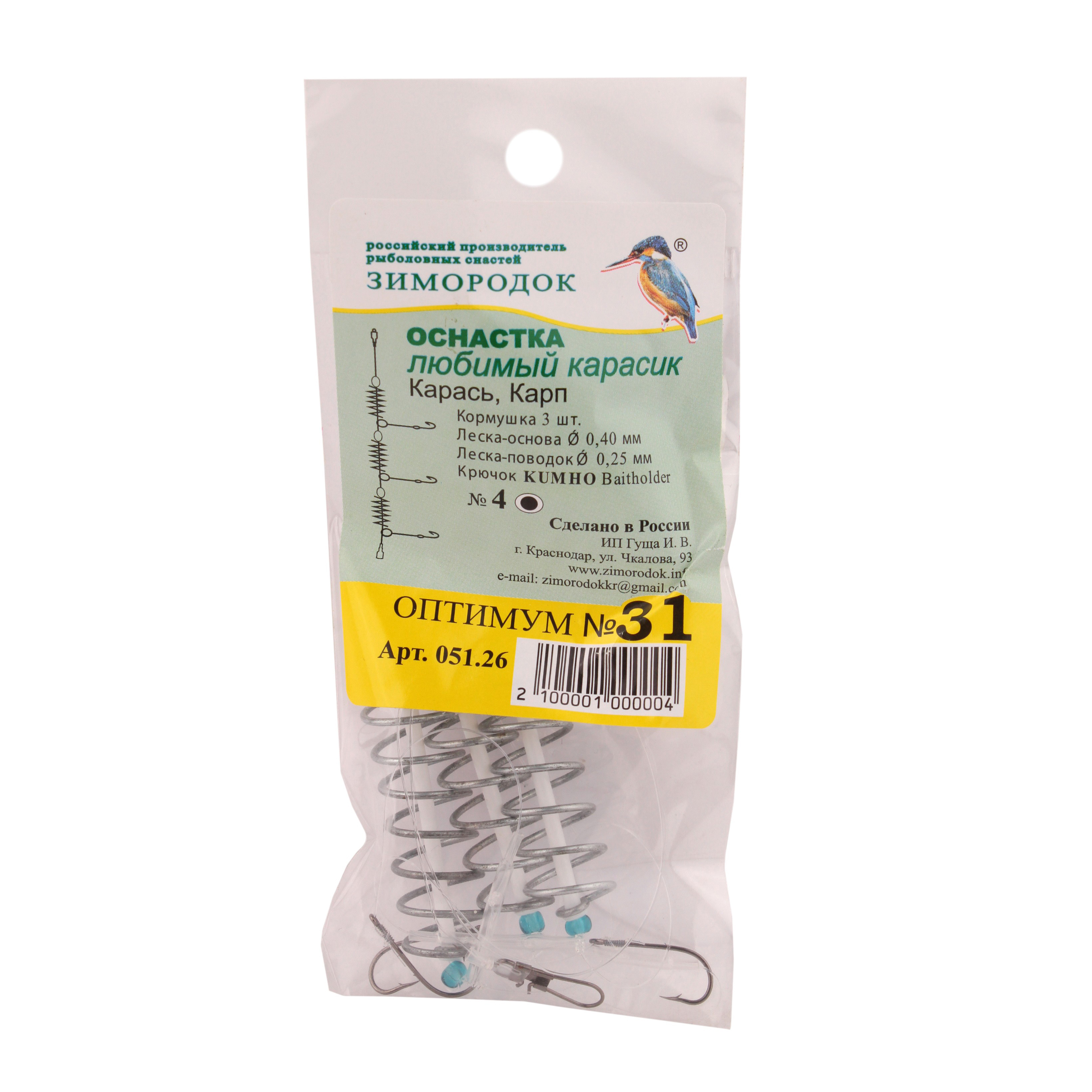 Оснастка № 31 кр №8 без груза