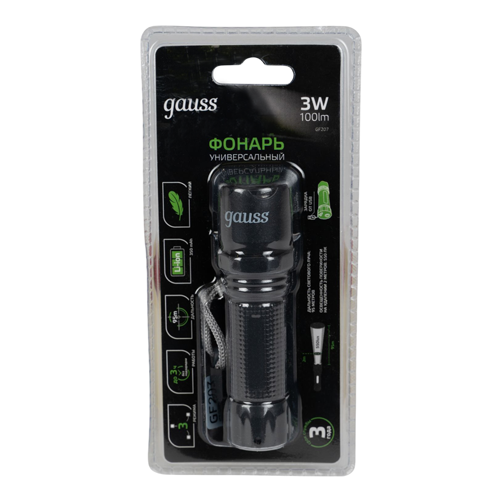 Фонарь ручной Gauss модель GFL207 3W 100lm  Li-ion 350mAh LED 1/10/120. Фото №1