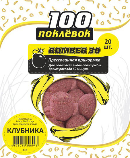 Прикормка "100 Поклёвок" BOMBER-30 КЛУБНИКА, (1 уп. - 20 шт.). Фото №2