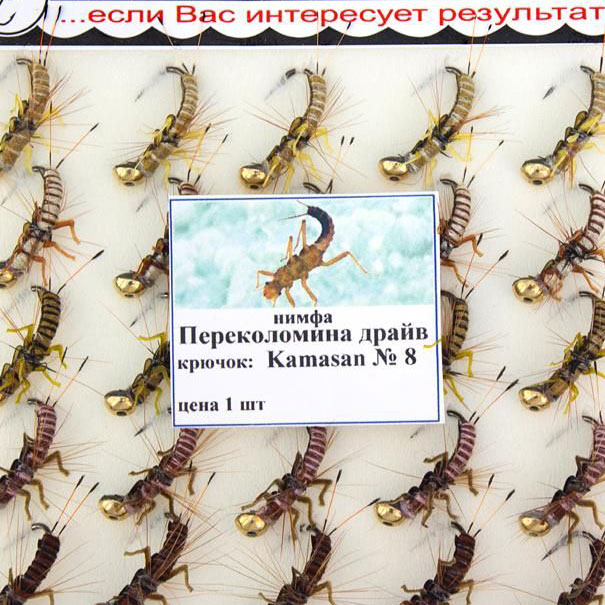 Нимфа Переколомина драйв №08 (Kamasan) (25 шт.). Фото №2