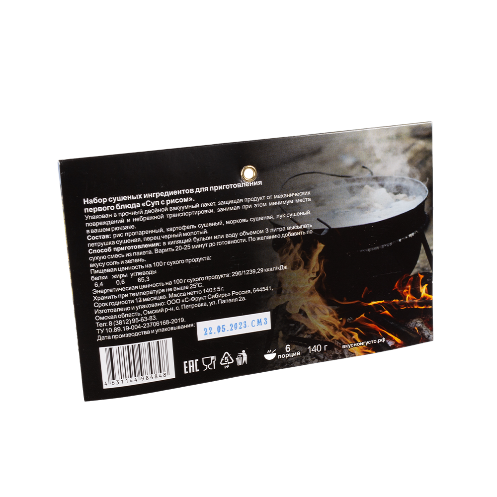 Суп "Вкусно и густо" с рисом 140 гр. Фото №3