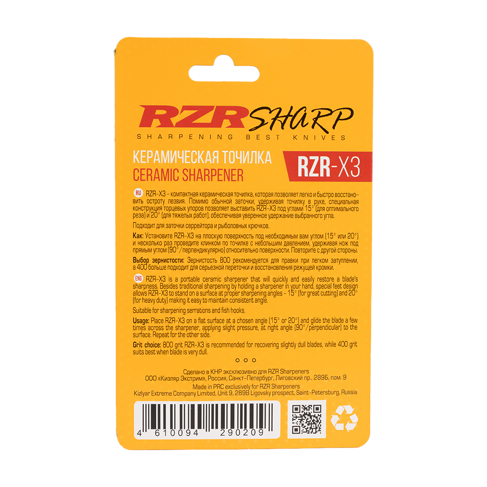 Точильный инструмент RZR-X3 800 grit (керамика). Фото №2 Точильный инструмент RZR-X3 800 grit (керамика). Фото №2