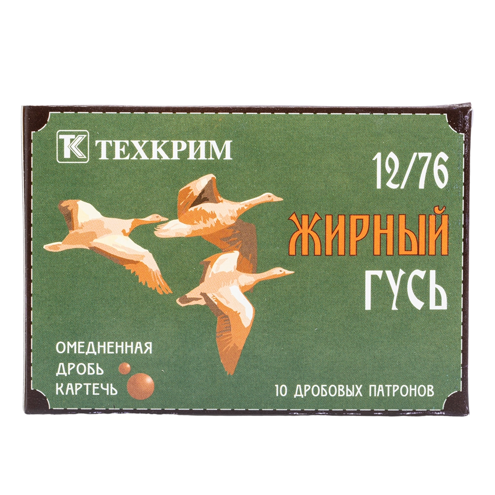 Патрон Техкрим 12/76 Жирный гусь картечь № 6,5 (в коробке 10 шт) ( коробка 240). Фото №1