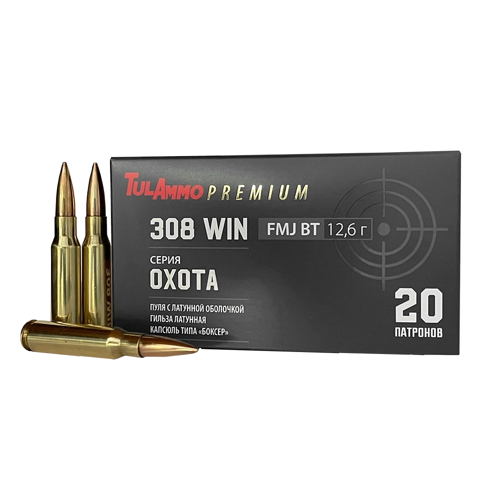 Патрон охотничий ТПЗ 308 Win FMJ BT "Охота" 195gr/12,6гр. г.лат/ об.лат (пачка 20шт). Фото №1