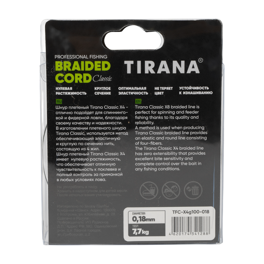 Шнур плетеный Tirana Folk Cord X4 PE 100м, d0,18 (green). Фото №2