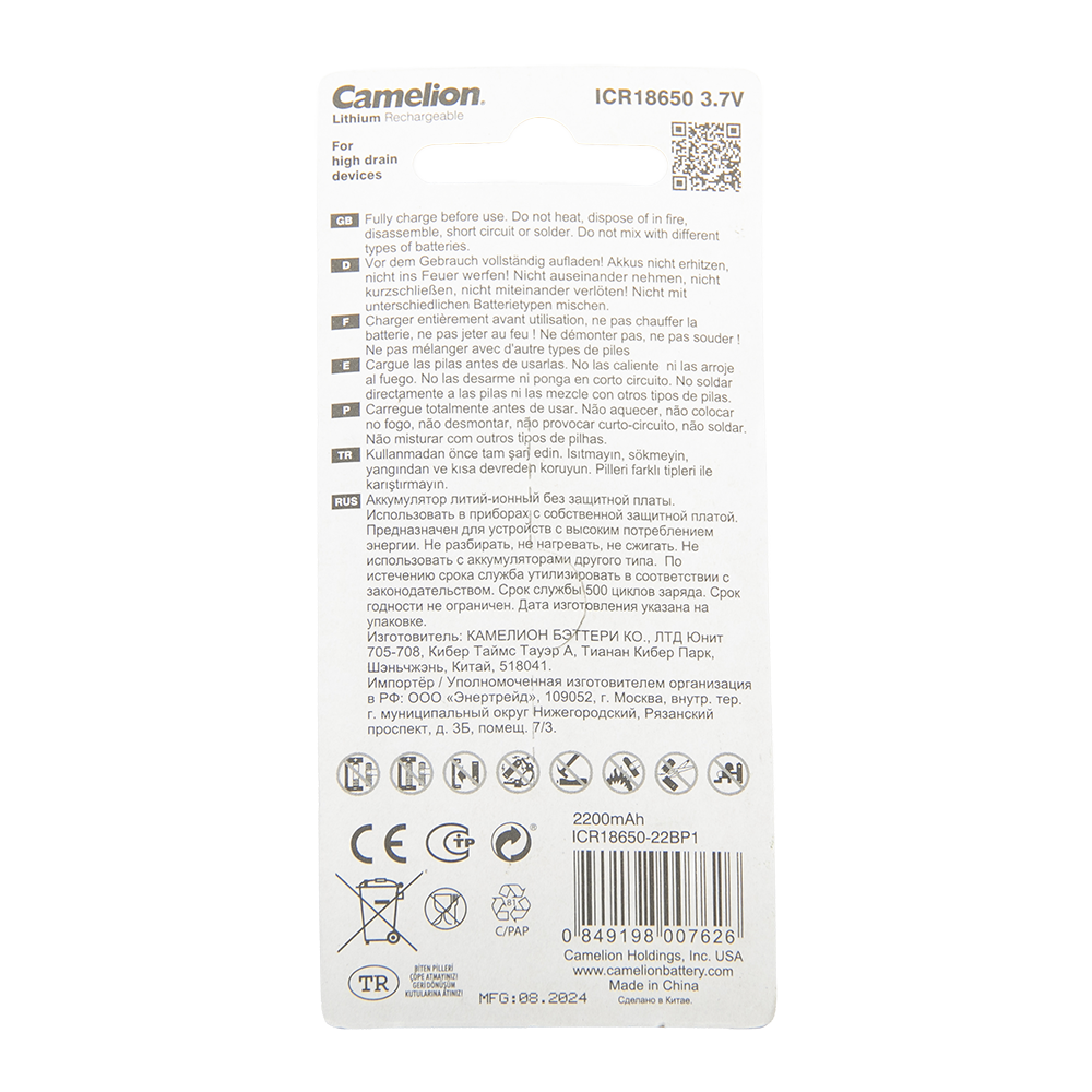 Батарейка аккумуляторная Camelion  ICR18650  2200 mah (ICR18650F-22BP1, 3.7 V, Li-Ion/ LiCoO2). Фото №2