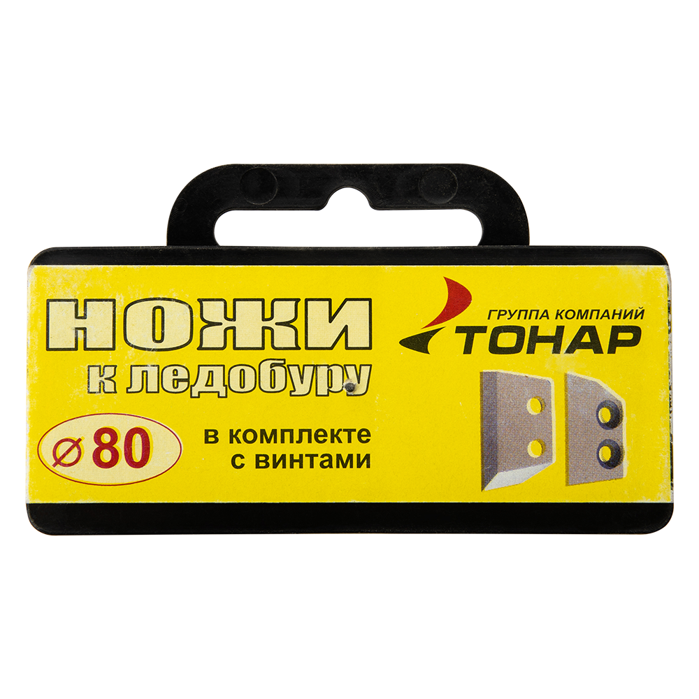 Ножи для ледобура 80мм (в футляре). Фото №1