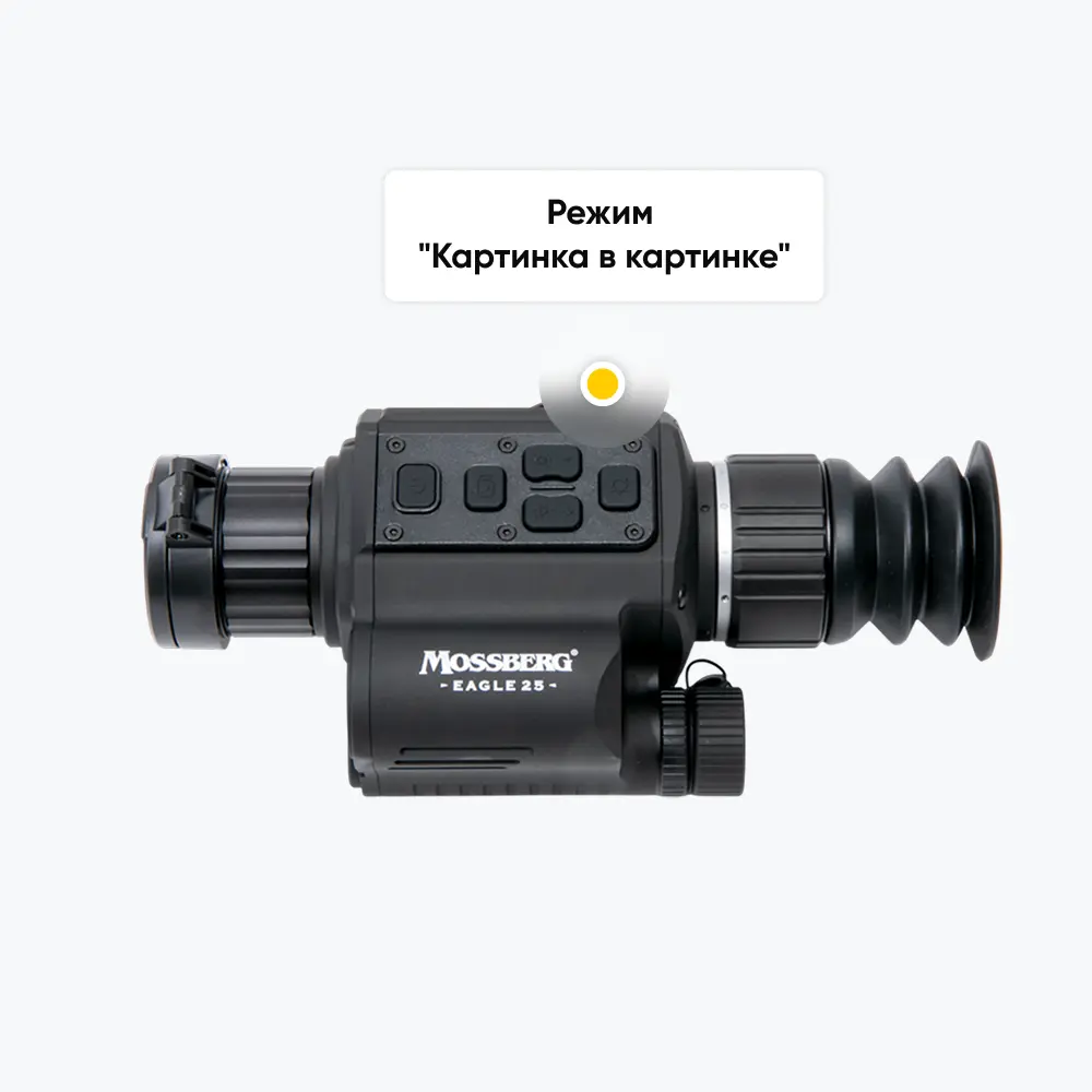 Прицел тепловизионный Mossberg Eagle S25. Фото №15