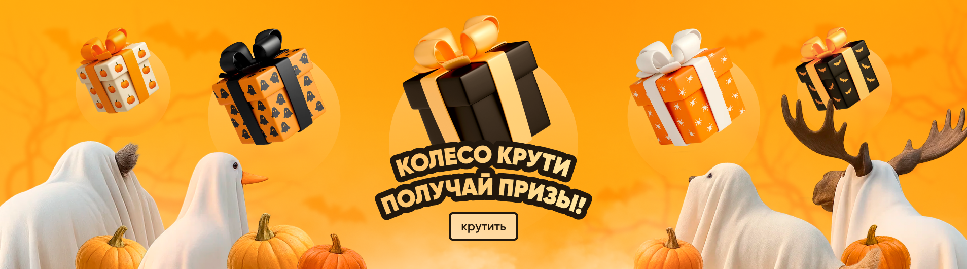 Колесо призов