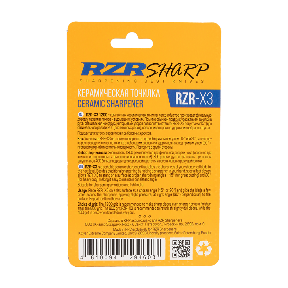Точильный инструмент RZR-X3 1200 grit (керамика). Фото №2 Точильный инструмент RZR-X3 1200 grit (керамика). Фото №2