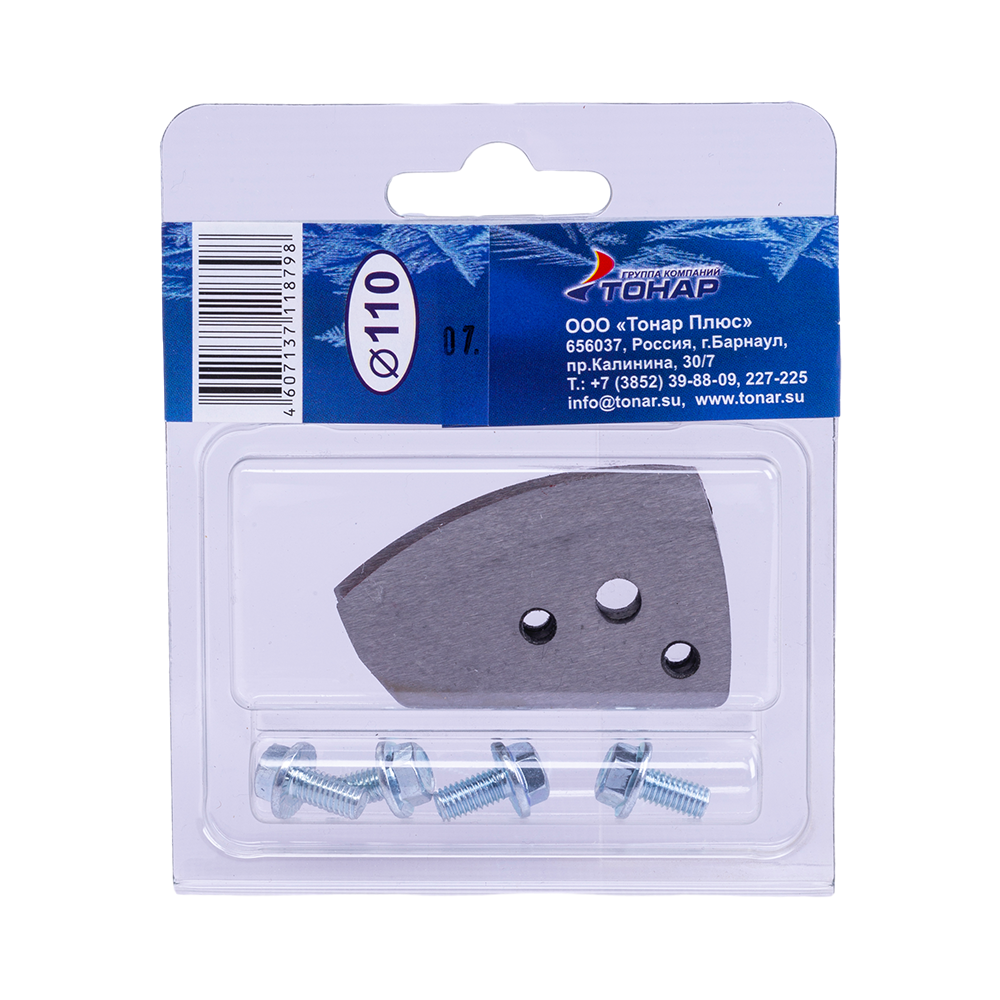 Ножи ICEBERG-110(R) для V2.0 правое вращение NLA-110R.SL. Фото №2 Ножи ICEBERG-110(R) для V2.0 правое вращение NLA-110R.SL. Фото №2