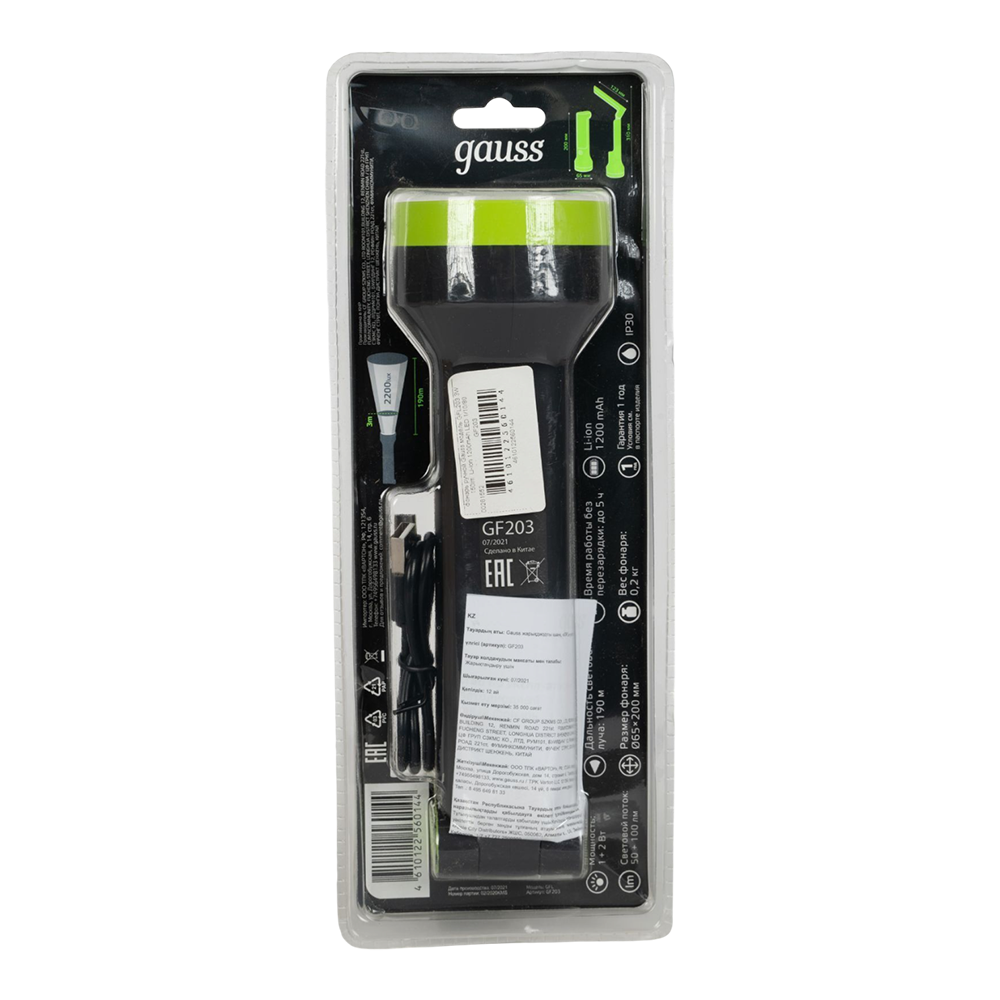 Фонарь ручной Gauss модель GFL203 3W 150lm  Li-ion 1200mAh LED 1/10/80. Фото №2