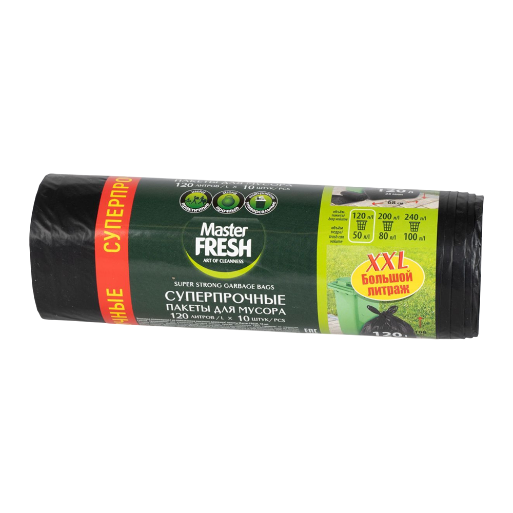 Пакеты для мусора "Master Fresh 120л" (10 шт) 23 мкм XXL черные, суперпрочные. Фото №2