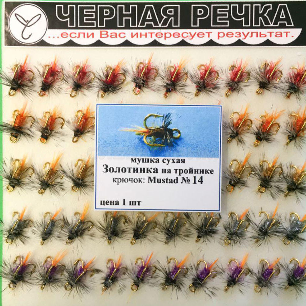 Мушка сухая на тройнике №14 (Mustad) (50шт). Фото №2