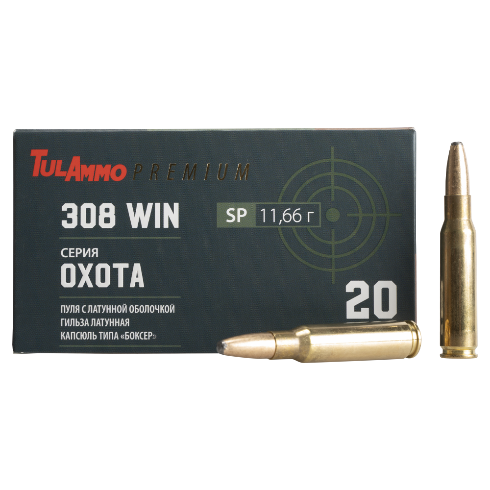 Патрон охотничий ТПЗ 308 Win SP серия "Охота" 180gr/11,66 гр., гильза латунная, оболочка латунная (пачка 20шт). Фото №1