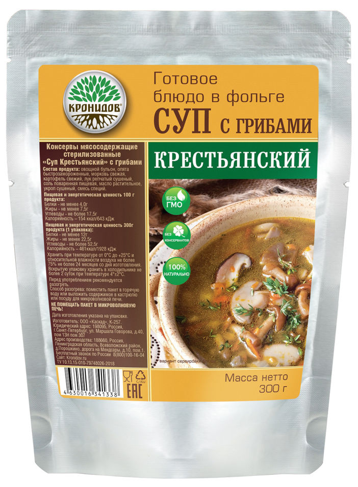 Суп КРОНИДОВ Крестьянский с грибами 300 гр.. Фото №2