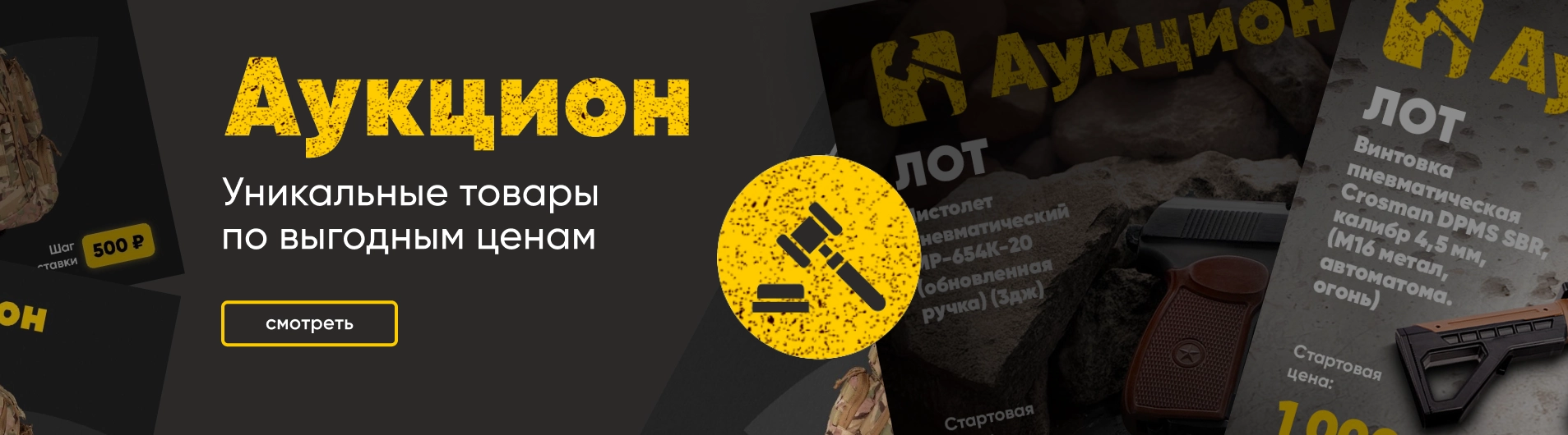 Аукционы
