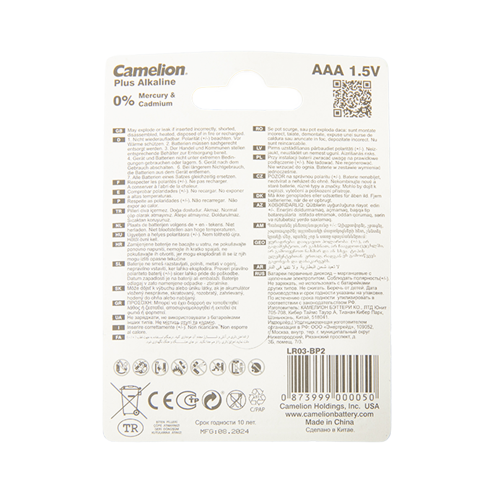 Батарейка Camelion Plus Alkaline BL2 LR03  (LR03-BP2, мизинчиковая батарейка ААА 1.5В). Фото №2