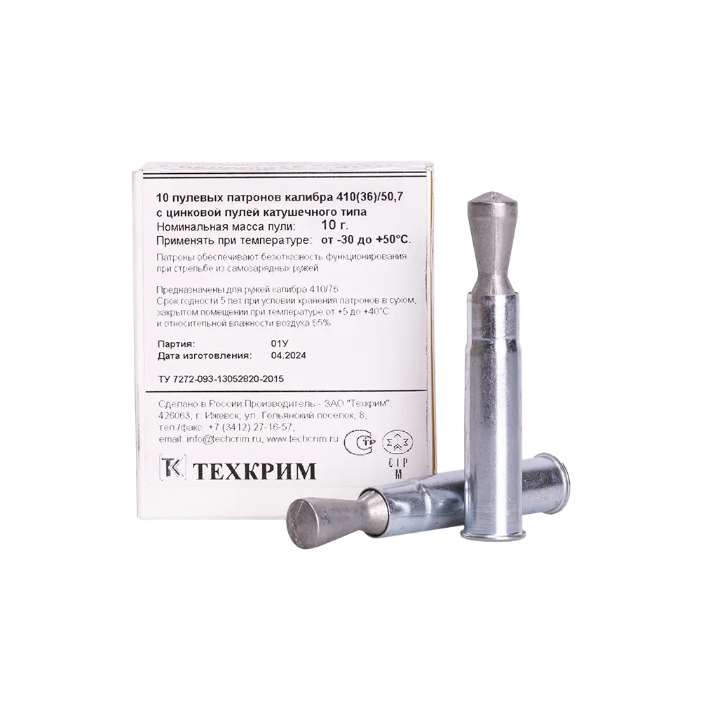 Патрон пулевой служебный Техкрим 410/50,7  10 г (в пачке 10 шт) (в коробке 300 шт). Фото №1