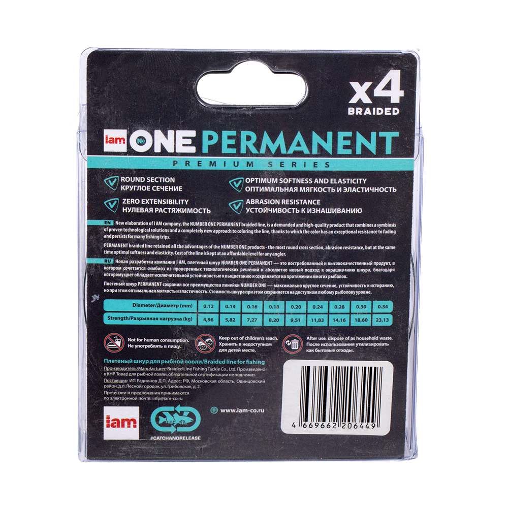 Плетеная леска №ONE PERMANENT Х4-150 (green) d0.18. Фото №2