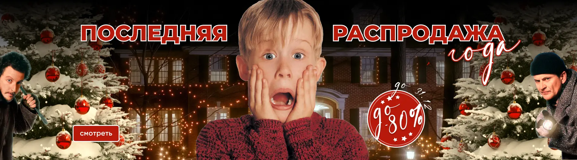 ЛиквиDUCKция товаров!