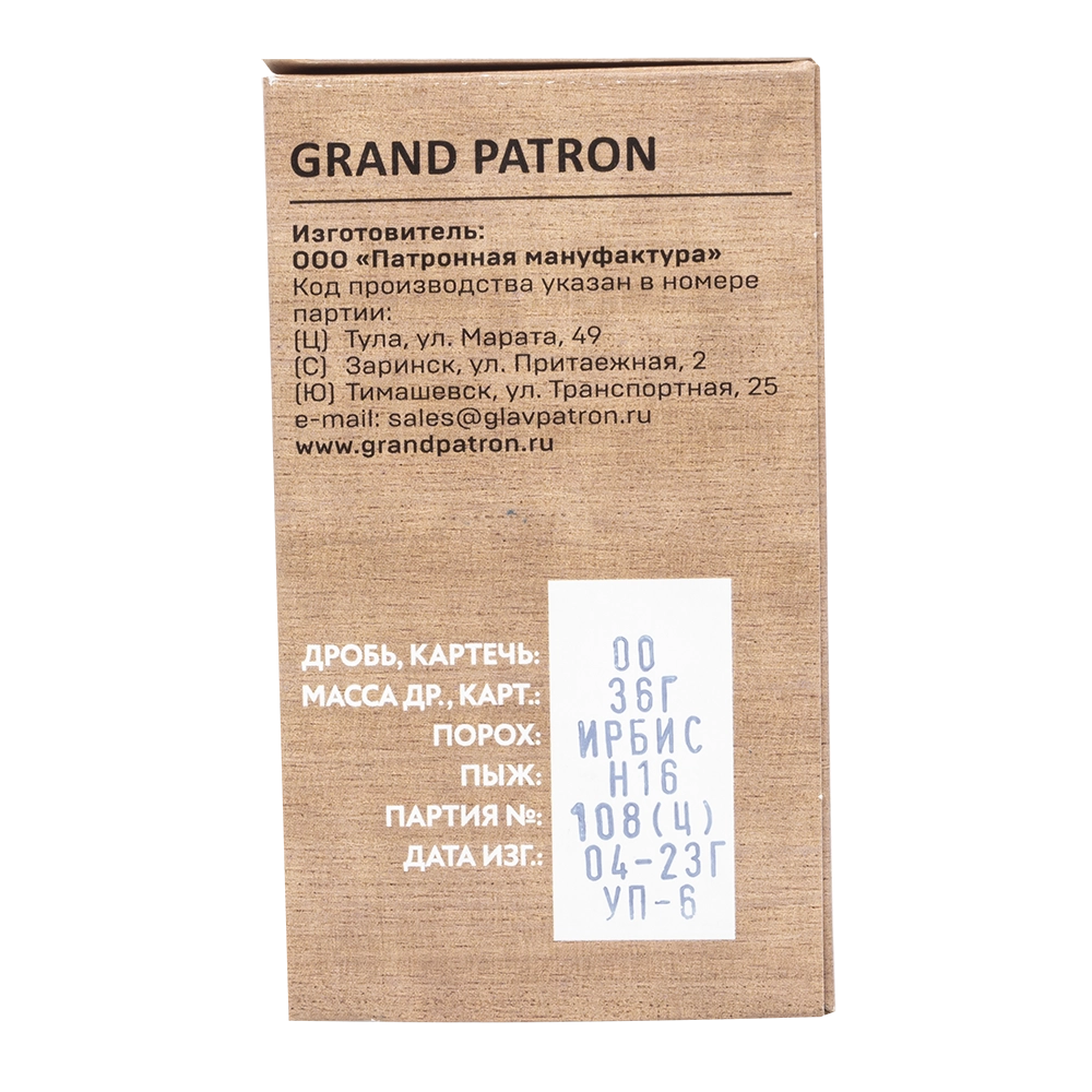 Патрон «Grand Patron» 12/70 др.№ 00 (36гр.) "НА ОХОТУ" (в пачке 25 шт.) (в коробке 250 шт.). Фото №6