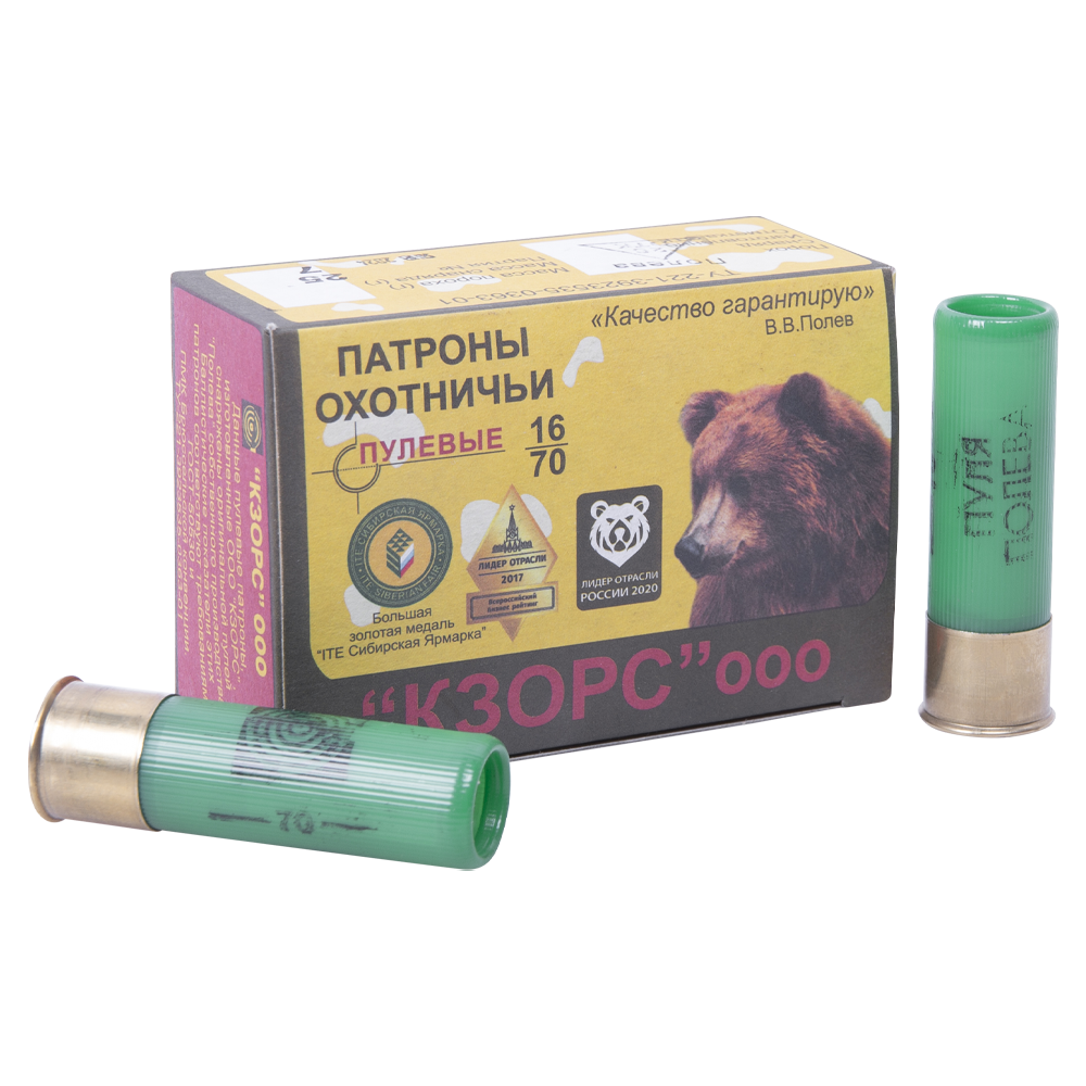 Патрон КЗОРС 16/70 пуля Полева (в пачке 10 шт.) (в коробке 500 шт.). Фото №1