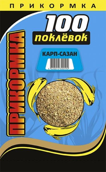 Прикормка летняя "100 Поклевок" Карп (1 уп.-900гр.). Фото №2