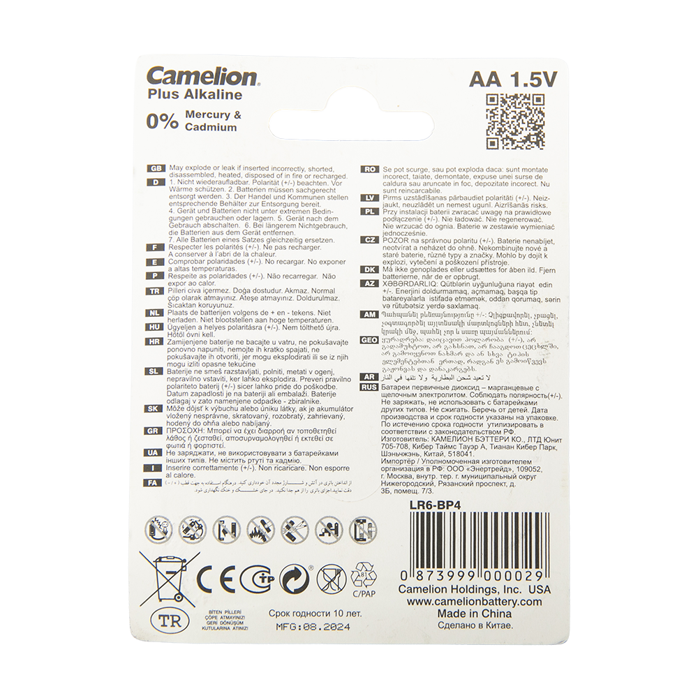Батарейка Camelion Plus Alkaline BL4 LR6 (LR6-BP4, пальчиковая батарейка АА 1.5В). Фото №2