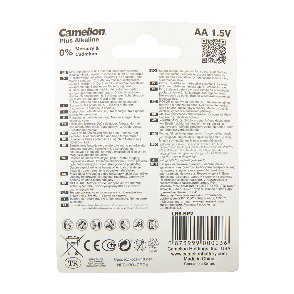 Батарейка Camelion Plus Alkaline BL2 LR6 (LR6-BP2, пальчиковая батарейка АА 1.5В). Фото №2
