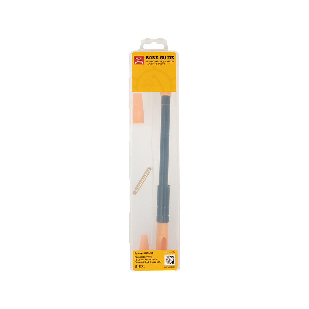 Направляющая для чистки ОхотАктив. Фото №1 Направляющая для чистки ОхотАктив. Фото №1